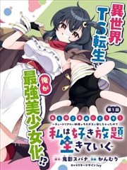 进击的巨人漫画